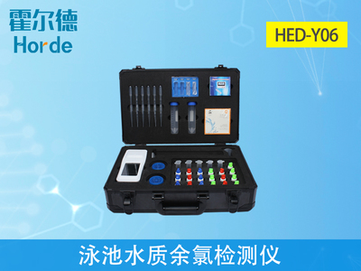 游泳池水质余氯标准及其软件开发应用