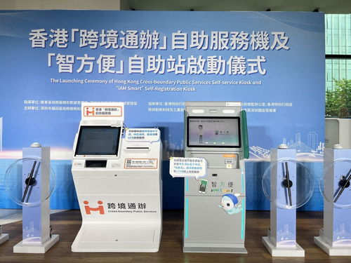 深港双城融合新里程碑 60+项香港政务实现深圳“近办智办”背后的开放协同逻辑